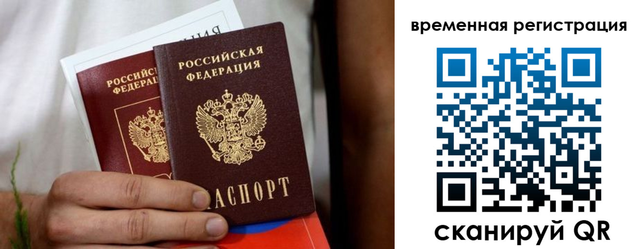 прописка паспорт в Раменском
