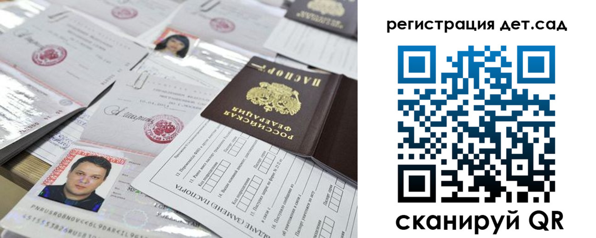 временная регистрация недорого в Раменском
