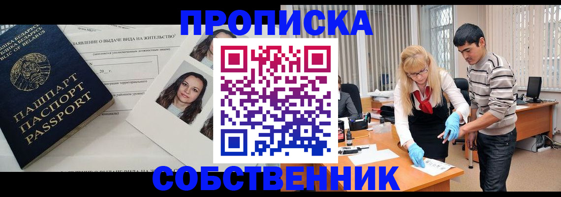 временная регистрация гарантия в Раменском